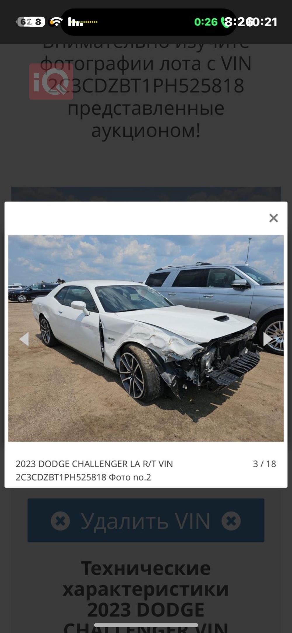 دۆج چالنجەر